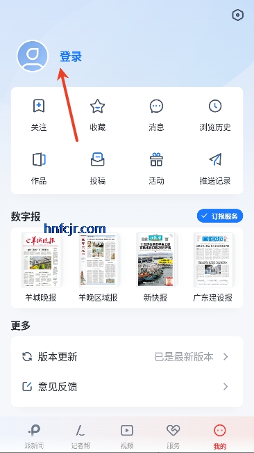 羊城派app最新版本 羊城派app最新版本