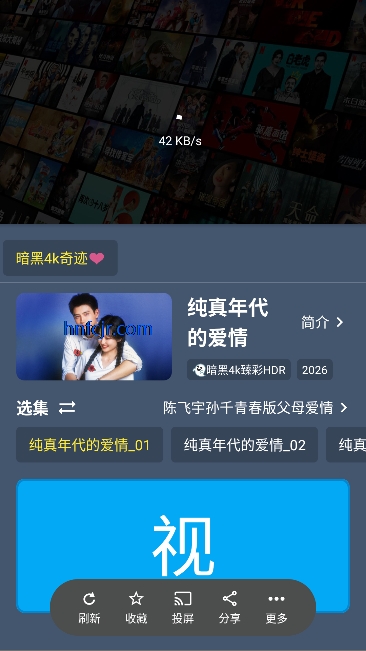 暗黑4k奇迹app免费追剧 暗黑4k奇迹app免费追剧