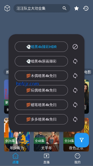 暗黑4k奇迹app免费追剧 暗黑4k奇迹app免费追剧