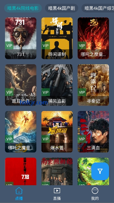 暗黑4k奇迹app免费追剧 暗黑4k奇迹app免费追剧