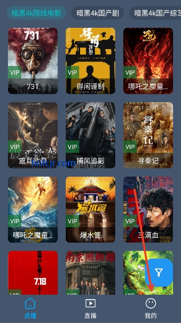 暗黑4k奇迹app免费追剧 暗黑4k奇迹app免费追剧