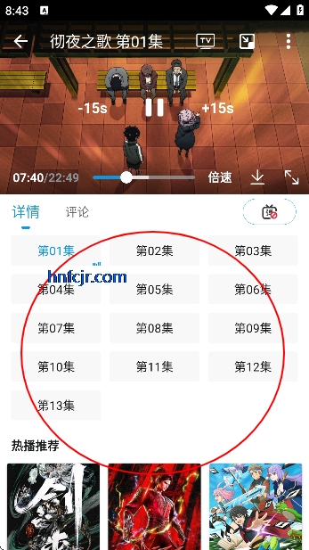 次元库动漫app免费版 次元库动漫app免费版