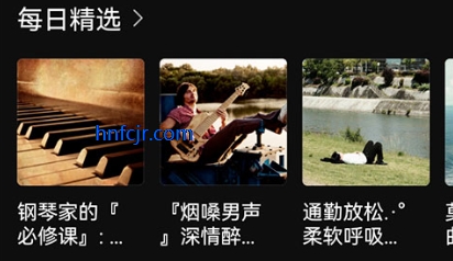 云赏HIFI官方版 云赏HIFI官方版