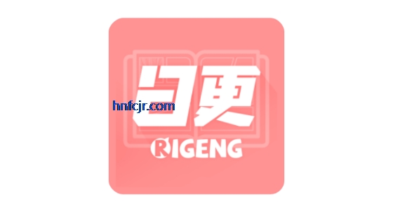 日更计划漫画官方版 日更计划漫画官方版