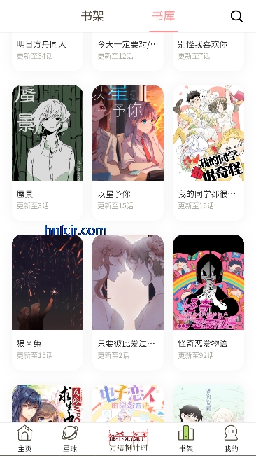 日更计划漫画官方版 日更计划漫画官方版