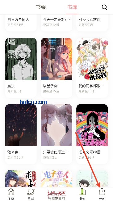 日更计划漫画官方版 日更计划漫画官方版