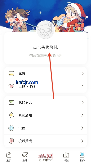 日更计划漫画官方版 日更计划漫画官方版