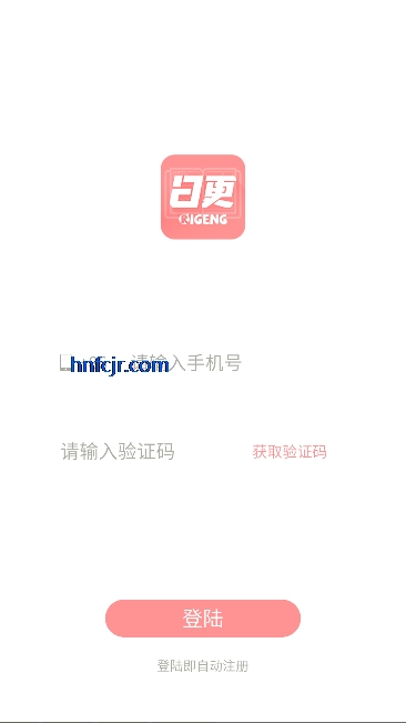 日更计划漫画官方版 日更计划漫画官方版