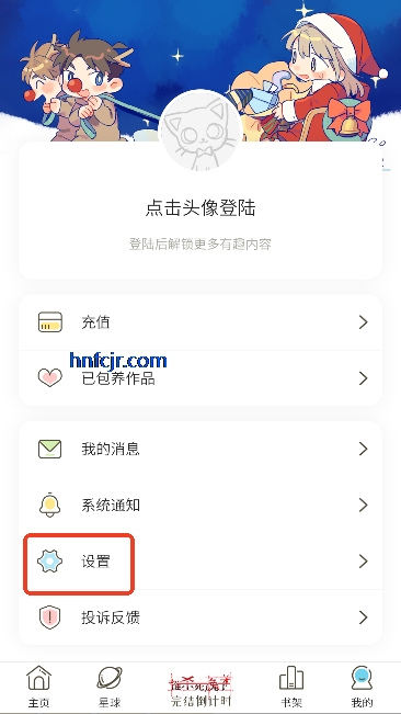 日更计划漫画官方版 日更计划漫画官方版