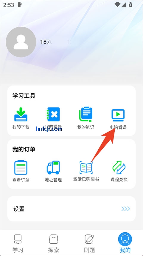 中公图书app正版 中公图书app正版