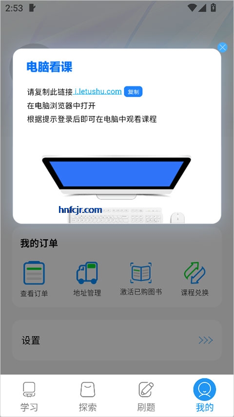中公图书app正版 中公图书app正版