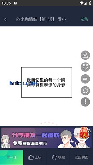 伊耽漫画app免费阅读 伊耽漫画app免费阅读