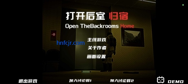 打开后室归宿联机版 打开后室归宿联机版