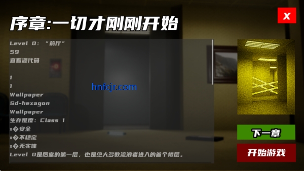 打开后室归宿联机版 打开后室归宿联机版