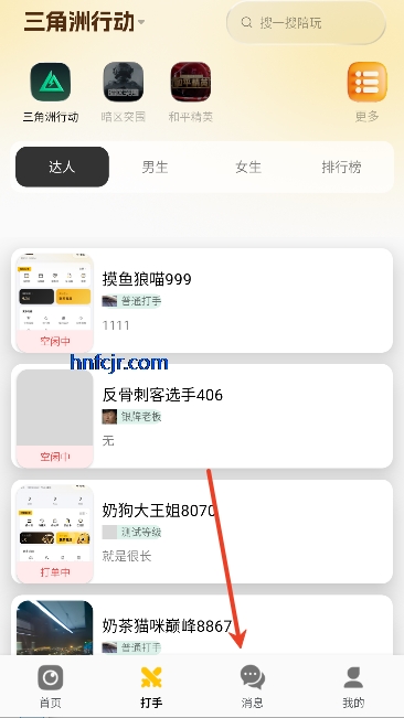 ��������app���°�