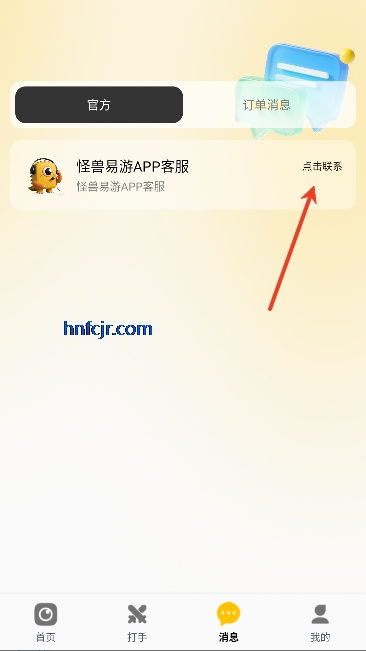 ��������app���°�