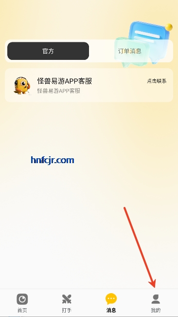 ��������app���°�