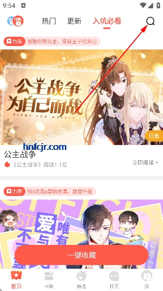 七夕漫画app官方新版 七夕漫画app官方新版