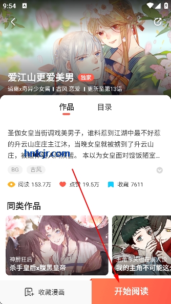 七夕漫画app官方新版 七夕漫画app官方新版