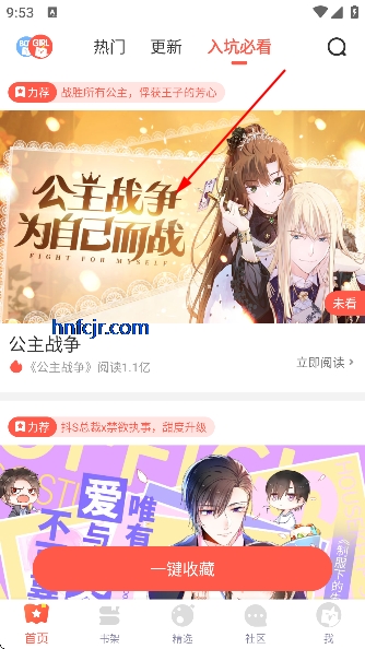 七夕漫画app官方新版 七夕漫画app官方新版