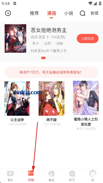 七夕漫画app官方新版 七夕漫画app官方新版