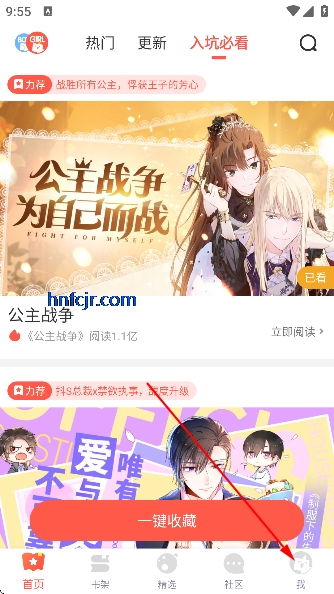 七夕漫画app官方新版 七夕漫画app官方新版