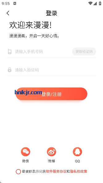 七夕漫画app官方新版 七夕漫画app官方新版