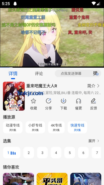 动漫屋app免费阅读 动漫屋app免费阅读