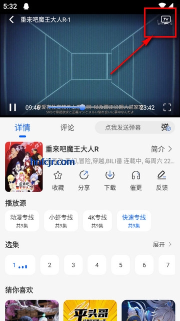 动漫屋app免费阅读 动漫屋app免费阅读