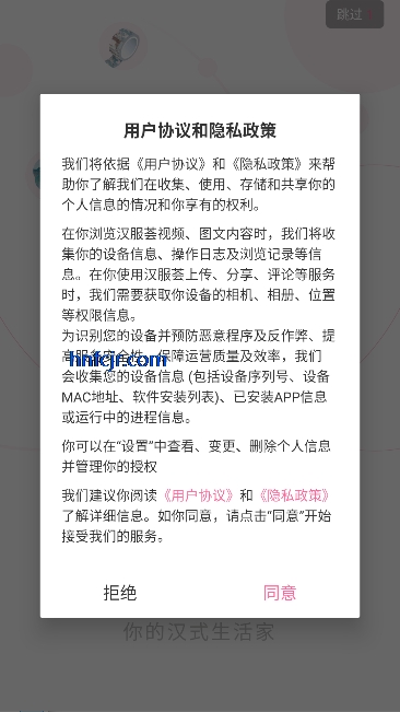 汉服荟app线上社区 汉服荟app线上社区