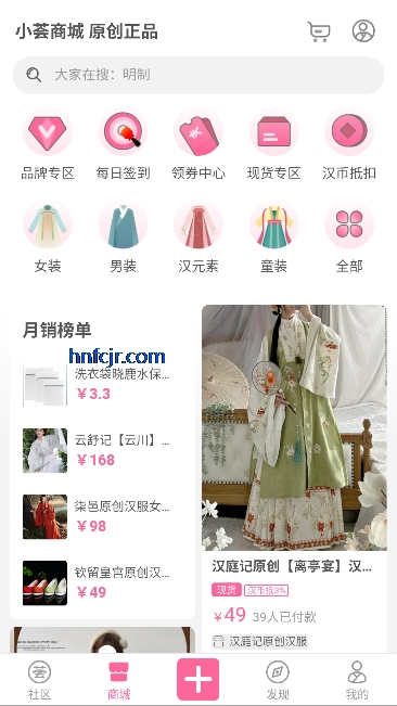 汉服荟app线上社区 汉服荟app线上社区