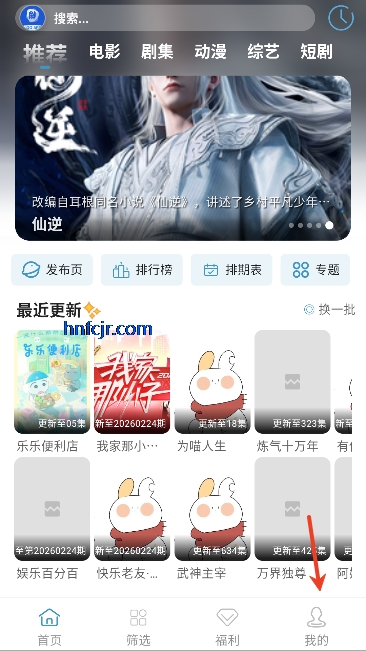剧圈圈app免费追剧 剧圈圈app免费追剧