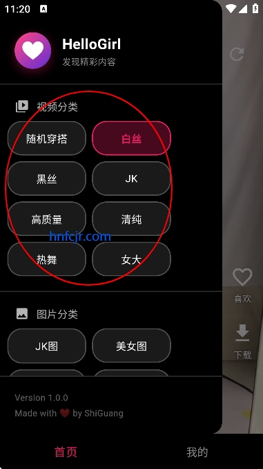 HelloGirl免费看美女软件 HelloGirl免费看美女软件