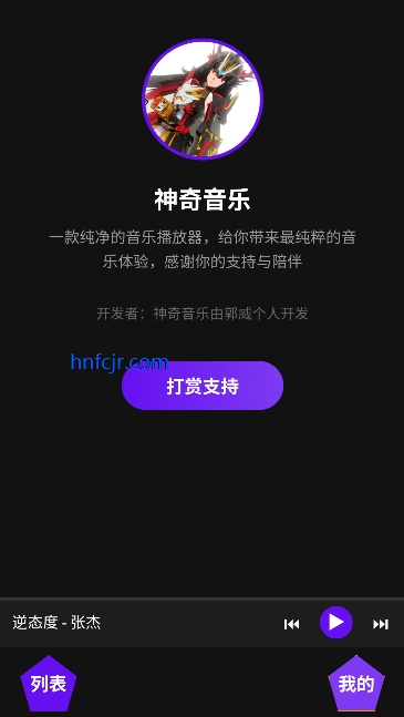 神奇音乐app最新版 神奇音乐app最新版