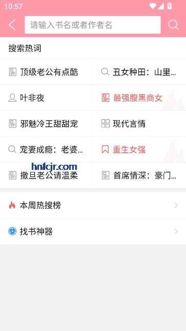 云起书院app免费版 云起书院app免费版