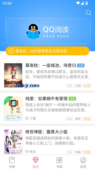 云起书院app免费版 云起书院app免费版