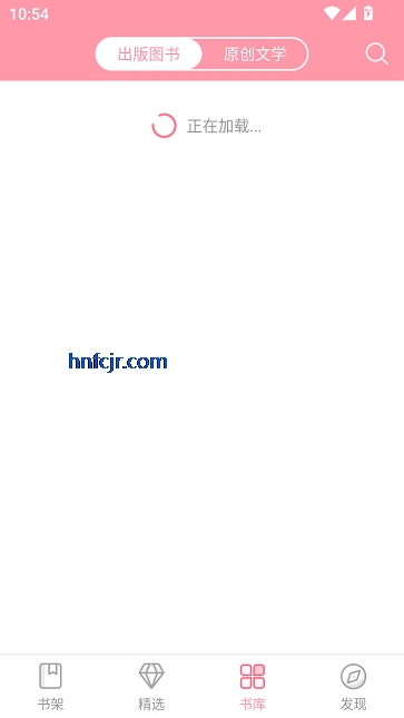 云起书院app免费版 云起书院app免费版