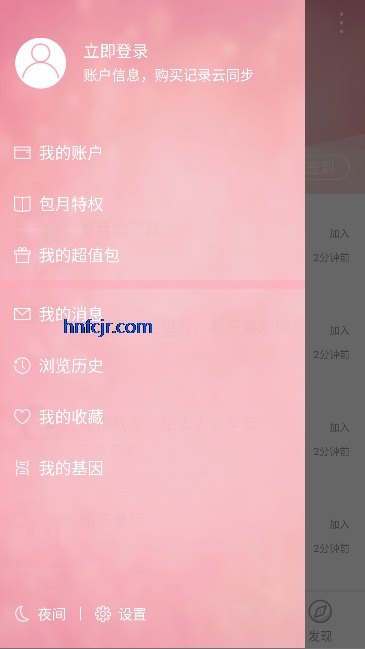云起书院app免费版 云起书院app免费版