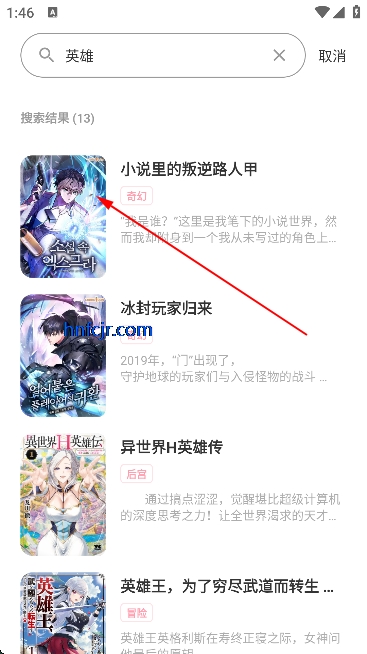 花火漫画app免费看漫画 花火漫画app免费看漫画