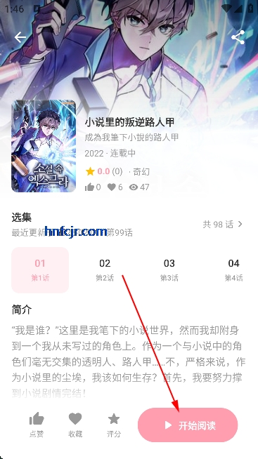 花火漫画app免费看漫画 花火漫画app免费看漫画