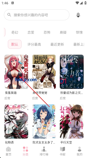 花火漫画app免费看漫画 花火漫画app免费看漫画