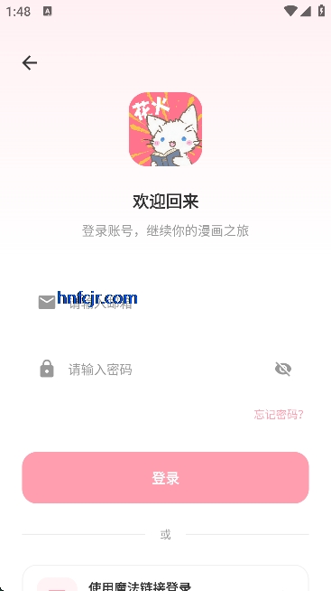 花火漫画app免费看漫画 花火漫画app免费看漫画