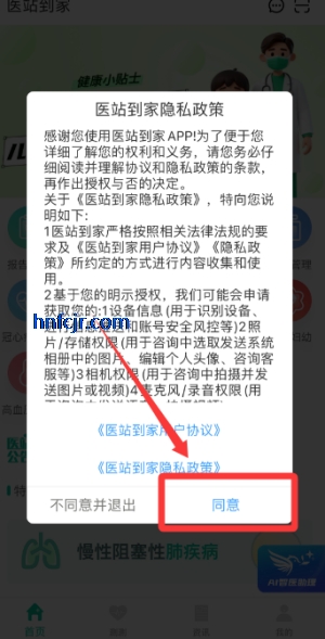 ҽվ����app�ٷ���