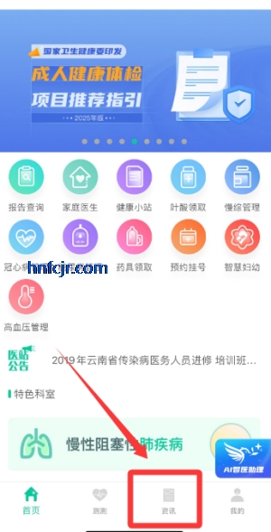 ҽվ����app�ٷ���