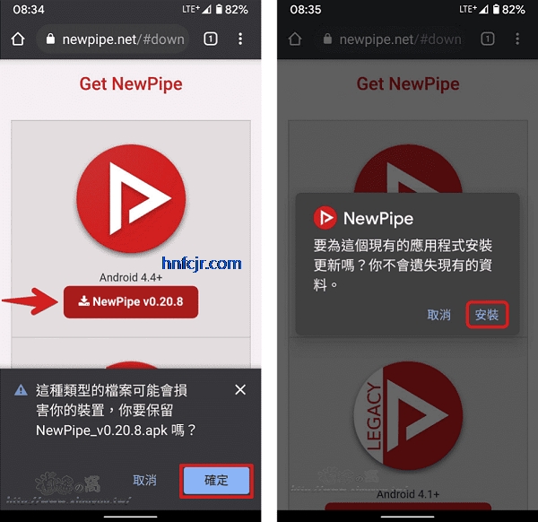 NewPipe中文版安卓版下载 NewPipe中文版安卓版下载