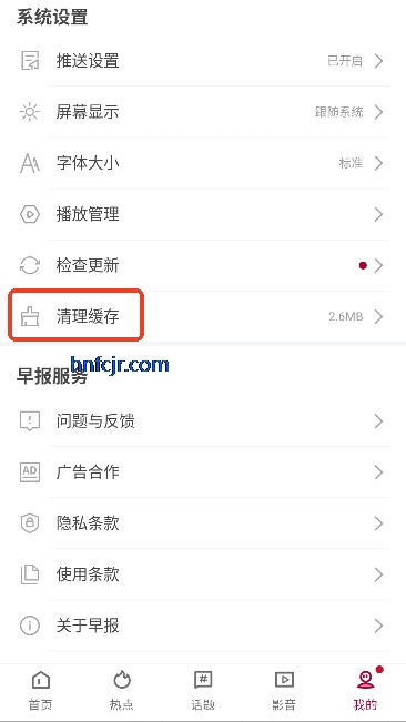 �����籨app���°�