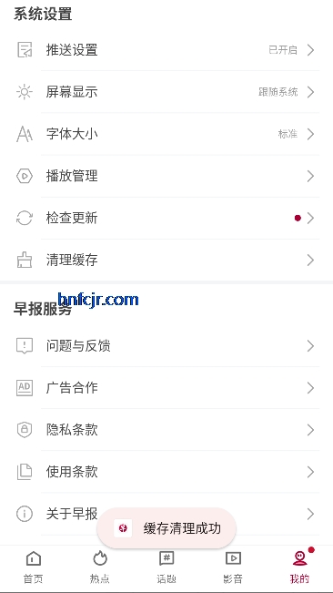 �����籨app���°�