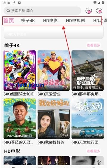 桃子影视app免费追剧 桃子影视app免费追剧