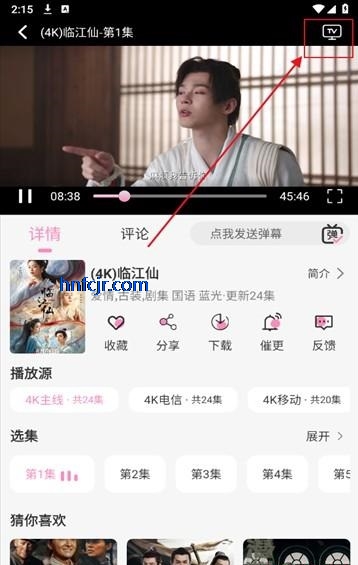 桃子影视app免费追剧 桃子影视app免费追剧