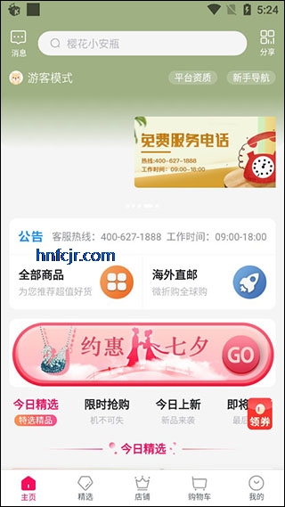 微折购app最新版本 微折购app最新版本